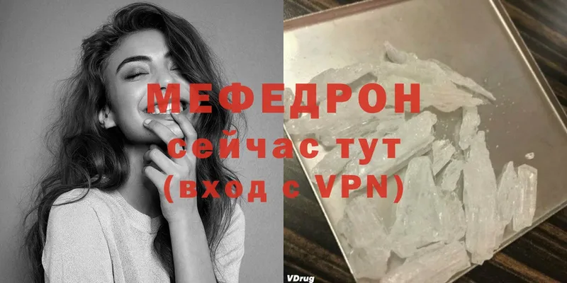 Мефедрон VHQ  Алагир 